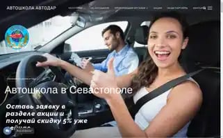 Avtodar92.ru Screenshot 2024-06-17 11:14:41