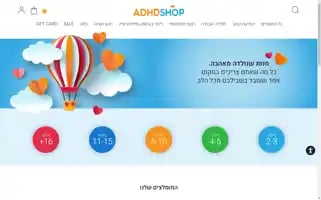 Adhdshop.co.il Screenshot 2024-07-03 07:04:36