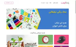 Ramagift.com Screenshot 2024-06-12 14:13:05