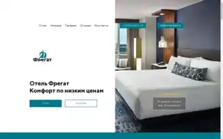 Fregathotels.ru Screenshot 2024-04-23 14:48:06