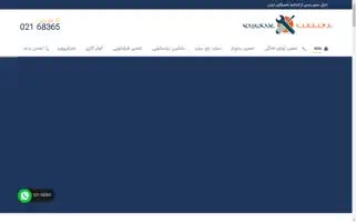 Servismarkazi.com Screenshot 2024-07-08 08:45:54