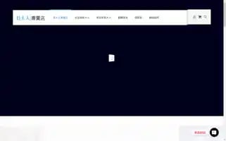 Bigman.com.tw Screenshot 2024-07-08 18:54:12