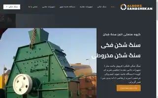Alborzsangshekan.com Screenshot 2024-07-08 09:16:15