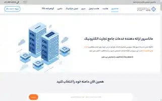 Manaserver.ir Screenshot 2024-06-17 12:50:19