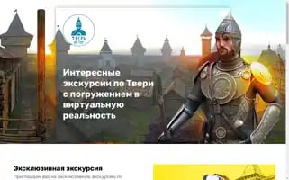 Tver-tour.ru Screenshot 2024-04-16 23:21:15