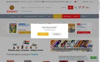 Ruslania.com Screenshot 2024-07-03 23:49:11