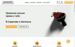 Dymdoma64.ru Screenshot 2024-05-19 12:29:51