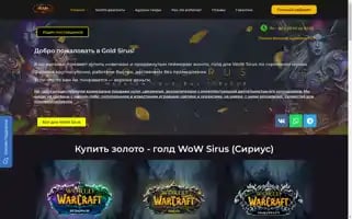 Gold-sirus.ru Screenshot 2024-06-28 17:22:02