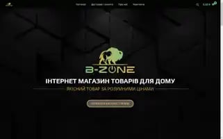 B-zone.shop Screenshot 2024-05-29 00:25:06