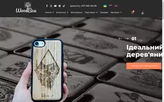 Woodbox.biz Screenshot 2024-05-17 02:42:36