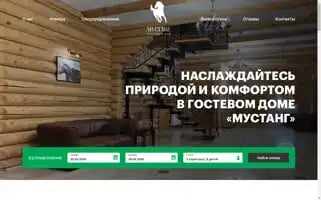 Mustanghotel.ru Screenshot 2024-04-24 01:06:49