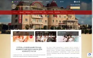 Posad-hotel.com.ua Screenshot 2024-04-24 09:14:19