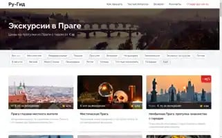 Prague-tours.ru Screenshot 2024-04-23 01:53:52