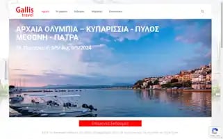 Gallistravel.gr Screenshot 2024-04-14 20:17:57