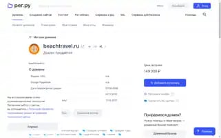Beachtravel.ru Screenshot 2024-04-18 08:57:26