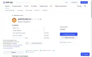 Petstravel.ru Screenshot 2024-04-16 12:23:01