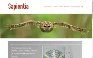 Sapientia.com.ua Screenshot 2024-06-15 01:12:39