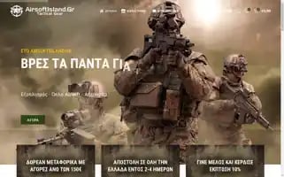 Airsoftisland.gr Screenshot 2024-05-21 06:59:19