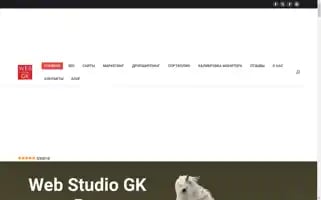 Webstudio-gk.pro Screenshot 2024-06-17 05:49:11