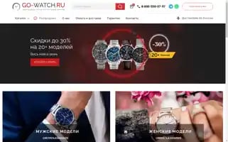 Go-watch.ru Screenshot 2024-06-26 22:56:02