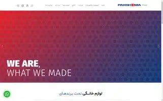 Pakshoma-group.com Screenshot 2024-07-08 22:42:32