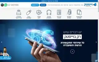 Wtec.co.il Screenshot 2024-05-19 14:32:32