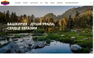Terrabashkiria.ru Screenshot 2024-07-09 18:19:56