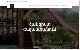 Ronitour.am Screenshot 2024-04-26 19:33:04