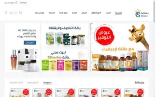 Sultanachoice.com Screenshot 2024-05-29 09:39:36