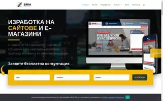 Zaracomputers.bg Screenshot 2024-06-17 10:17:58