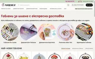 Rakodelie.bg Screenshot 2024-05-23 19:55:22