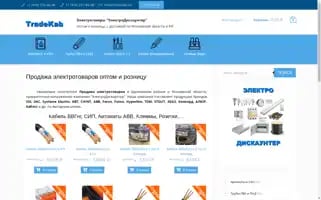 Tradekab.ru Screenshot 2024-05-28 03:36:03