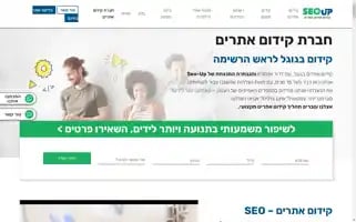 Seo-up.co.il Screenshot 2024-06-16 11:05:28