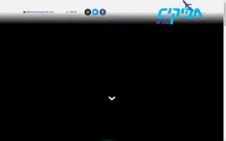 Afikim-tours.com Screenshot 2024-04-24 05:40:26