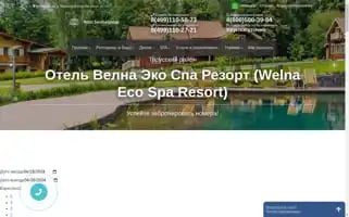 Tarusa-spahotels.ru Screenshot 2024-04-14 11:52:39