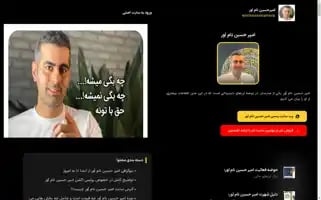 Amirhosseinnamavar.bio Screenshot 2024-06-26 15:47:30