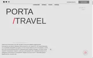 Portatravel.ru Screenshot 2024-04-24 09:16:14