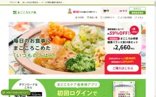 Magokoro-care-shoku.com Screenshot 2024-07-07 11:57:59