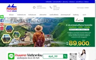 Pakasaitour.com Screenshot 2024-04-15 07:54:04