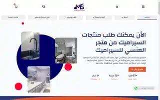 Al-ansi.com Screenshot 2024-05-27 03:37:24
