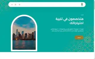 Alenara.com Screenshot 2024-05-28 15:21:44