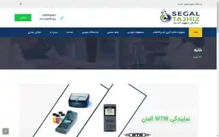 Segaltajhiz.com Screenshot 2024-05-20 10:21:46