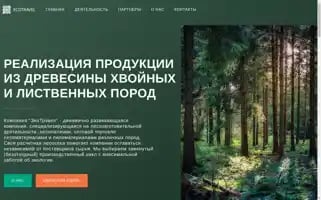 Ecotravelvip.com Screenshot 2024-04-27 01:04:20