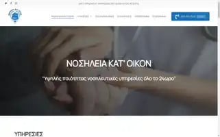 Nosilia-katoikon.gr Screenshot 2024-06-28 01:47:03