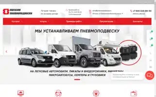 Pnevmoressora.ru Screenshot 2024-05-22 15:09:08