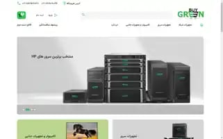 Greenbuy.ir Screenshot 2024-07-09 23:47:25