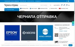 Chernila-otpravka.ru Screenshot 2024-05-17 07:41:00
