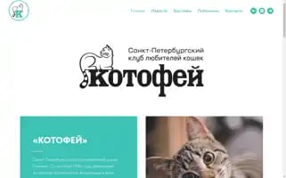 Kotofey.online Screenshot 2024-06-26 06:44:43