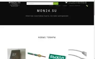 Mon24.su Screenshot 2024-06-30 16:36:10