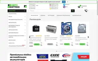 Avtoapteka.net.ua Screenshot 2024-07-05 12:29:51